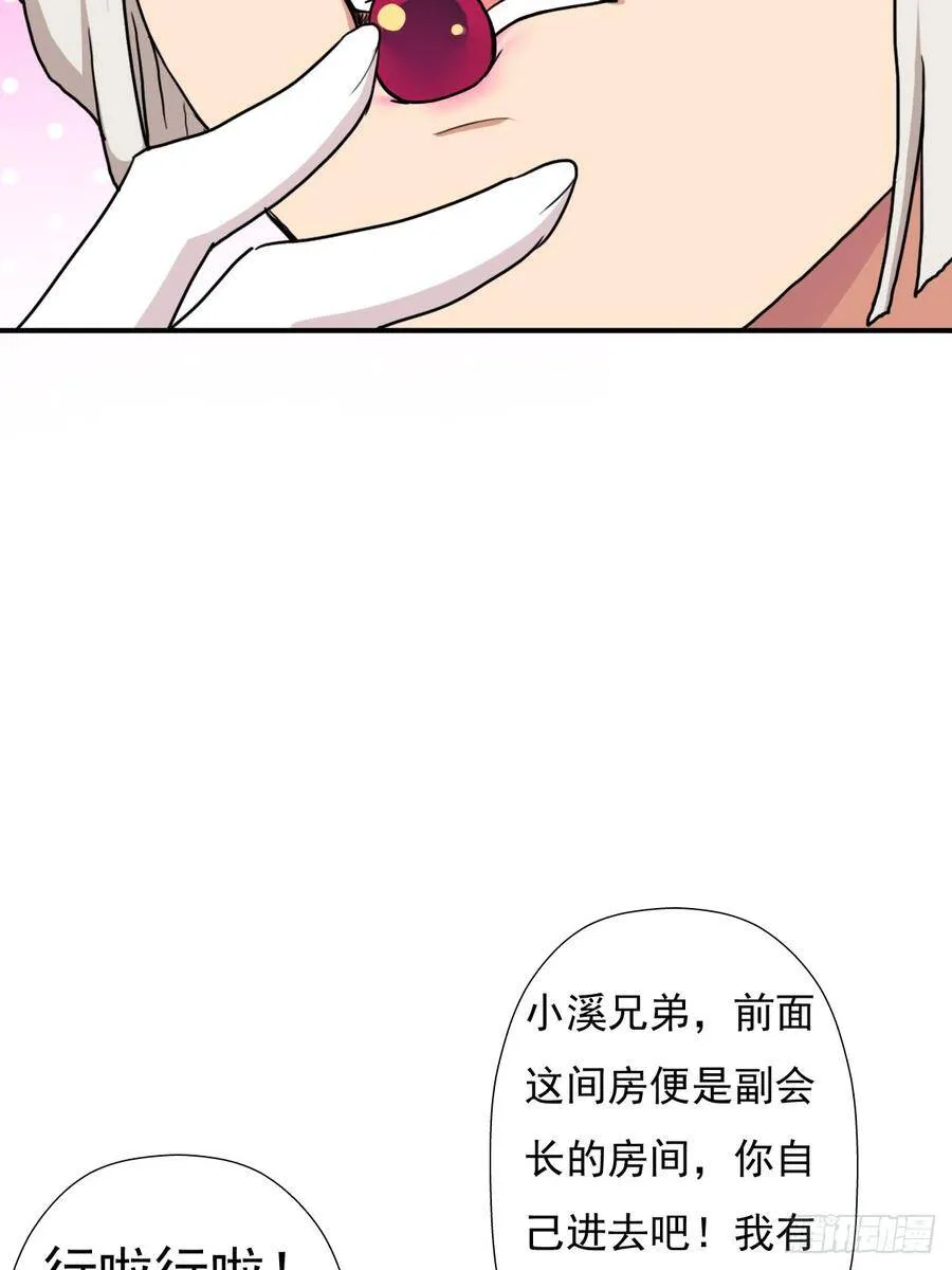 干柴烈火 第60页