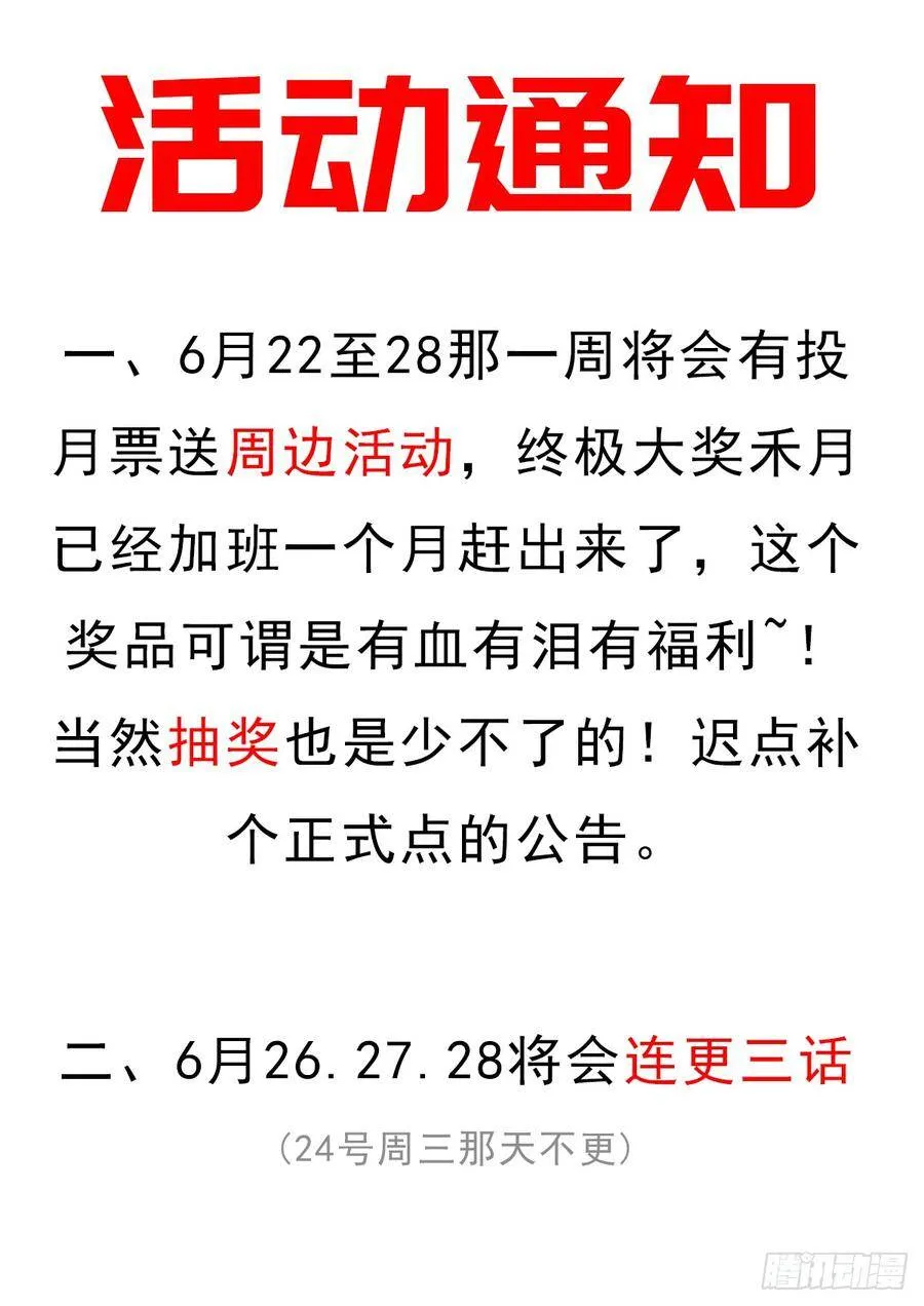 干柴烈火 第65页