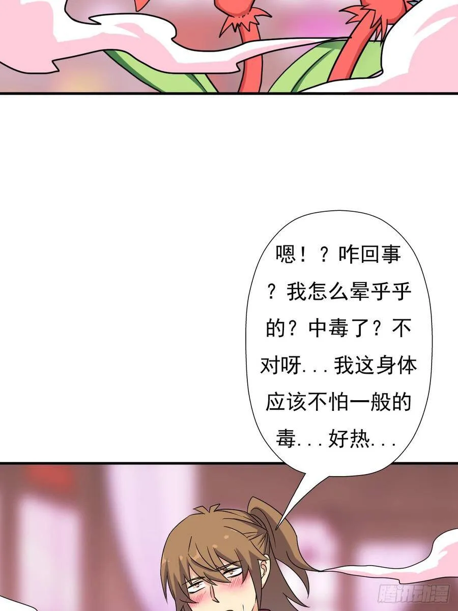 “鸢”字怎么写？ 第7页