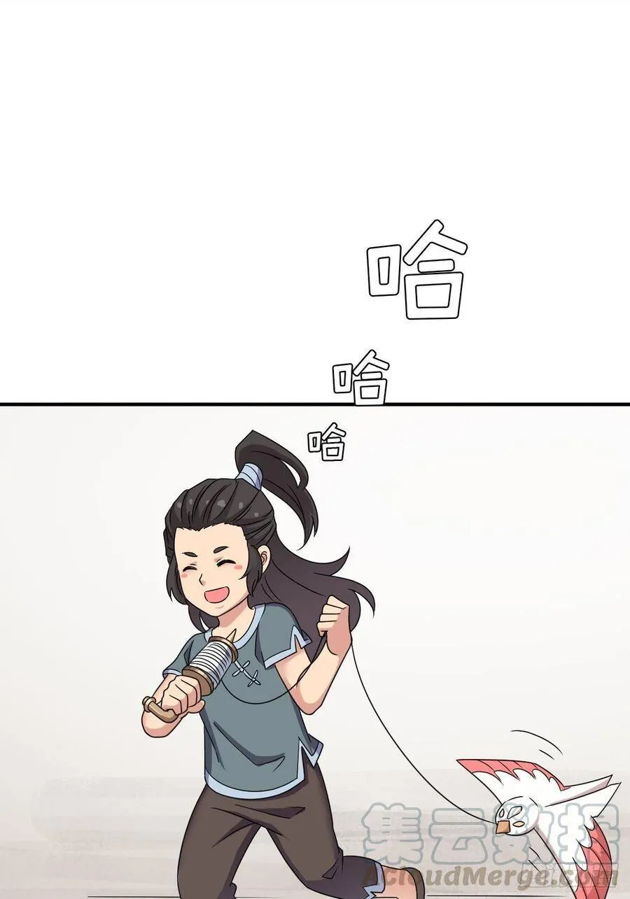 混入神殿 第8页