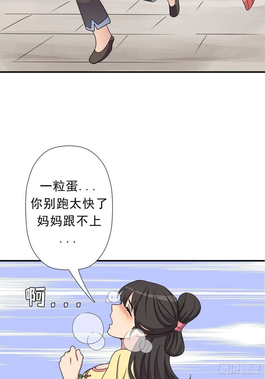 混入神殿 第9页