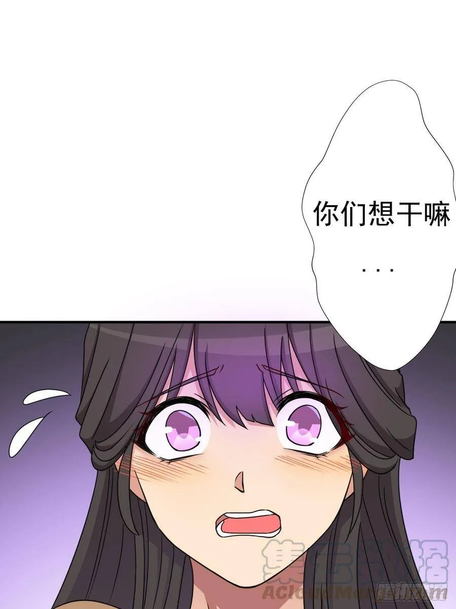混入神殿 第15页