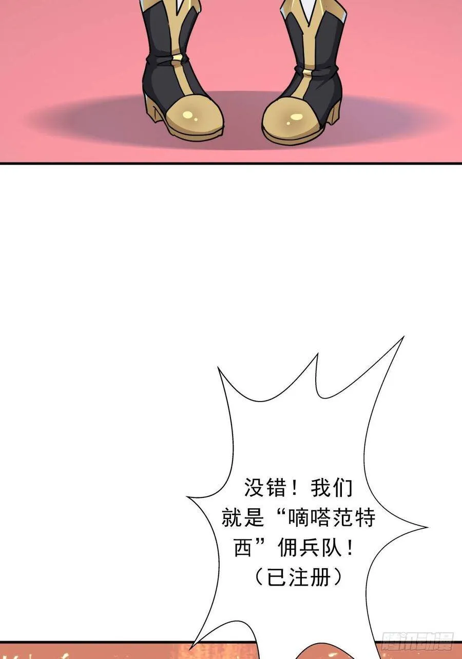 混入神殿 第24页