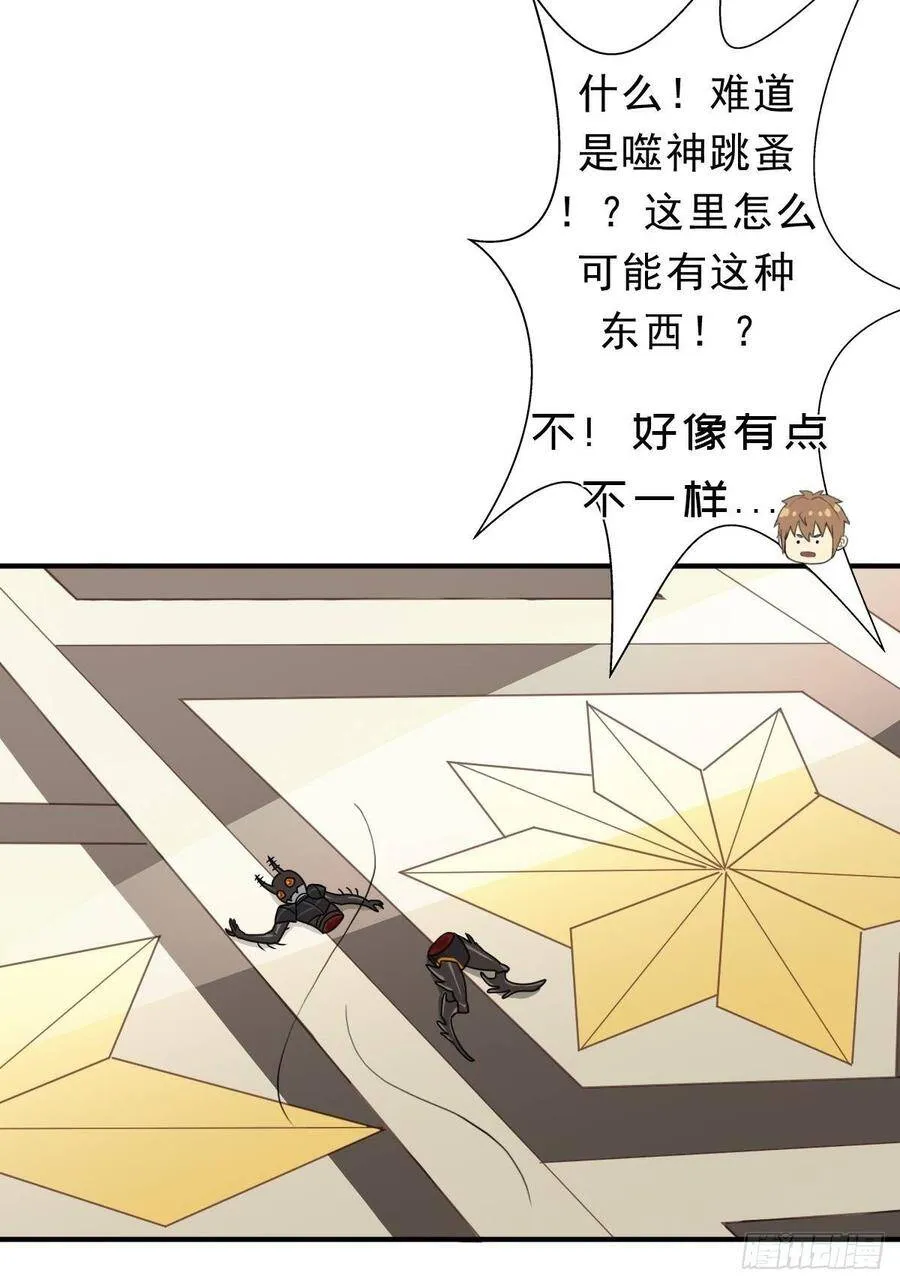 混入神殿 第54页