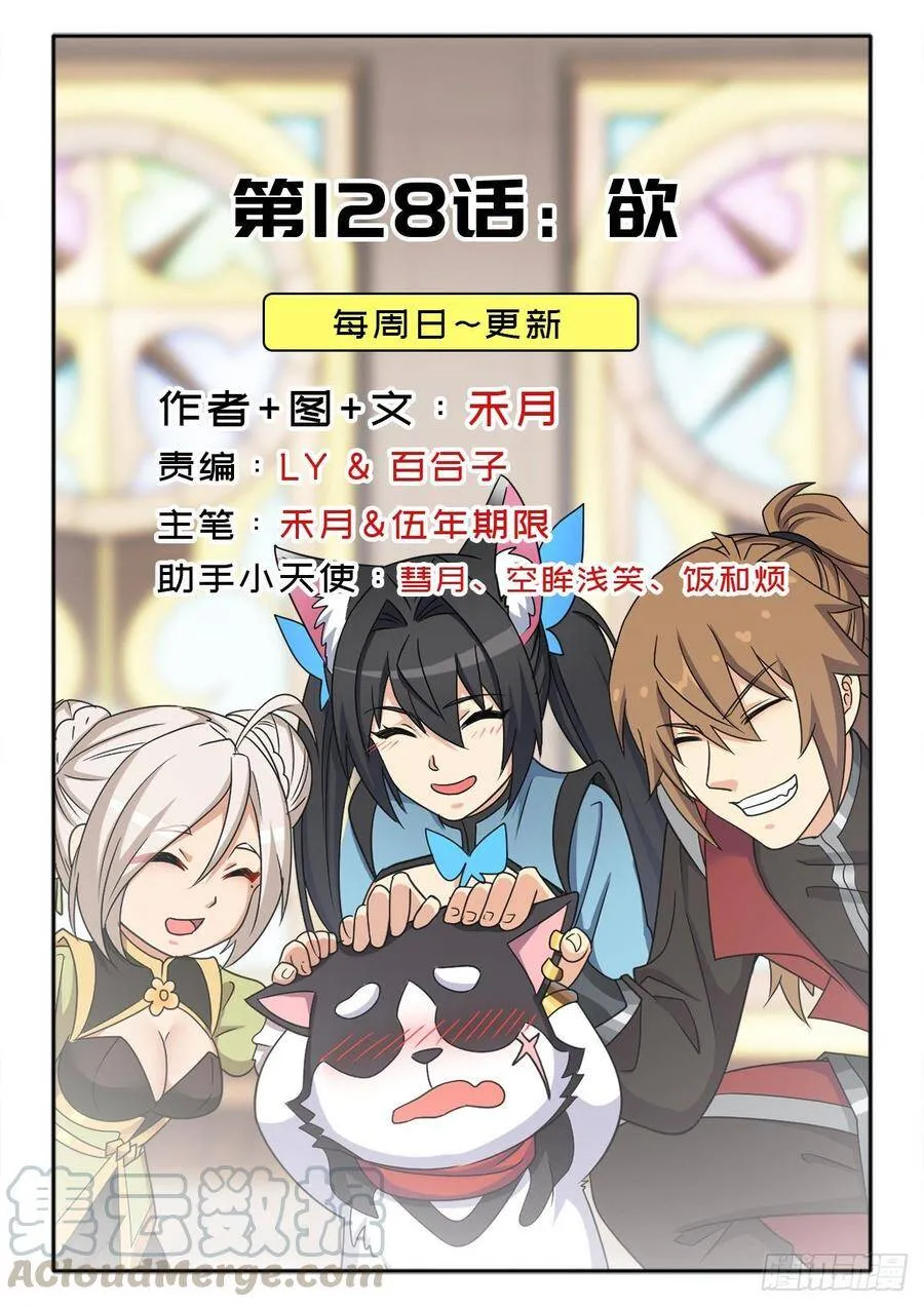 混入神殿 第62页