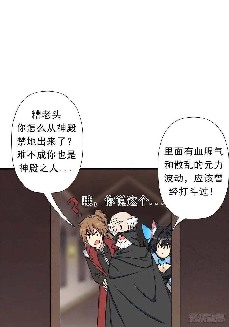 三个月后“神降” 第2页