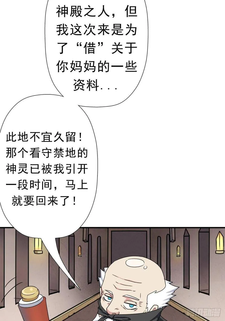三个月后“神降” 第6页