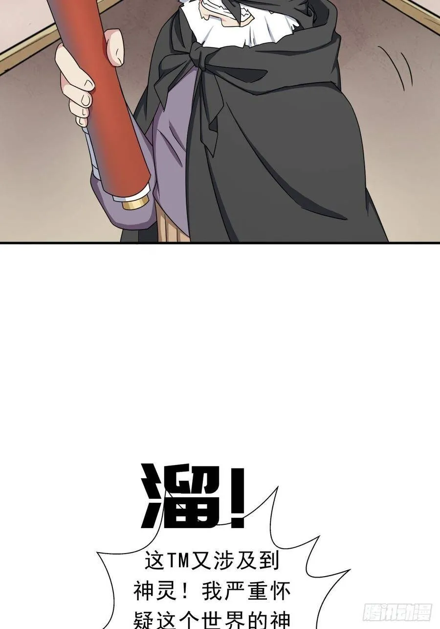 三个月后“神降” 第7页