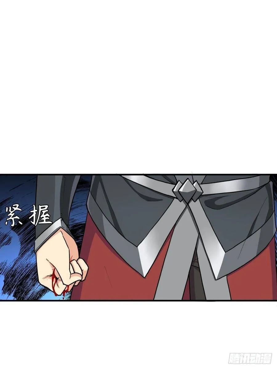 三个月后“神降” 第17页