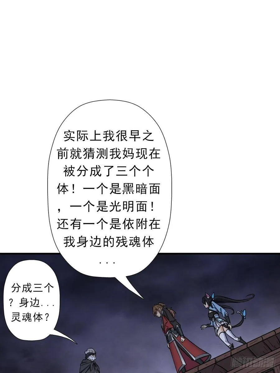 三个月后“神降” 第21页
