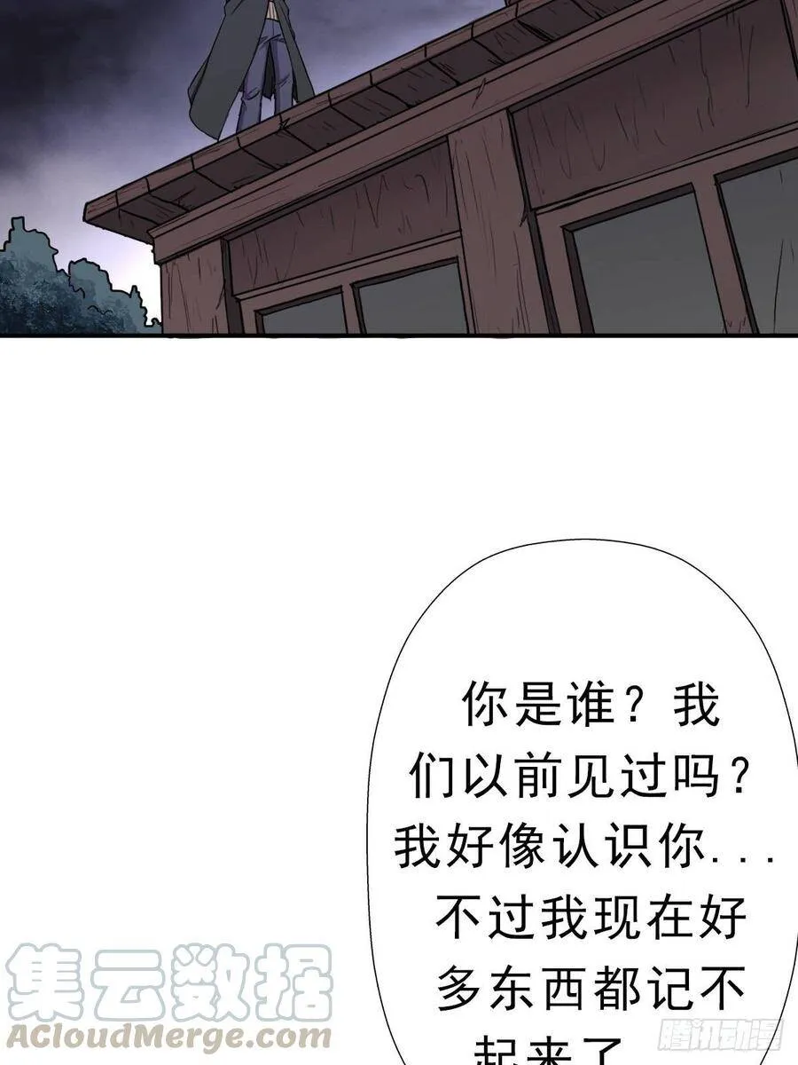 三个月后“神降” 第22页