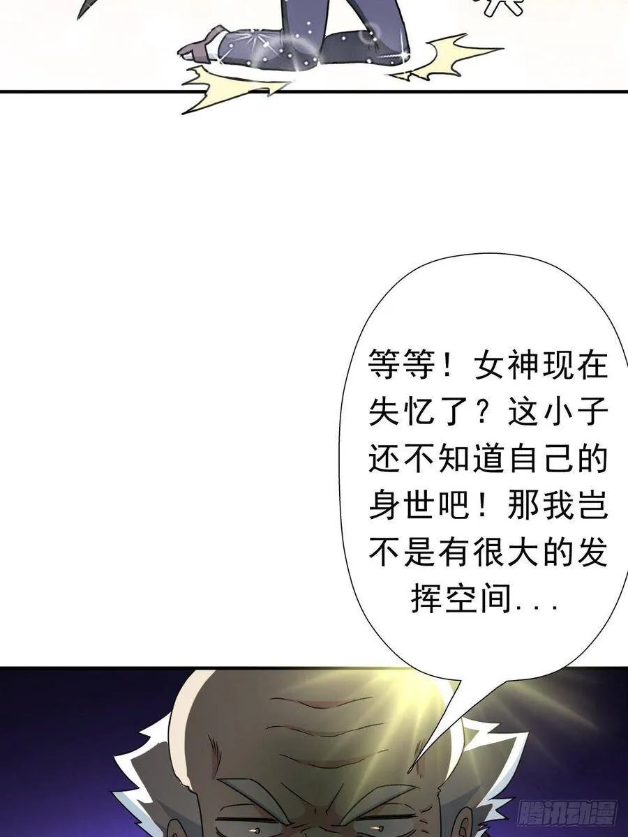 三个月后“神降” 第27页