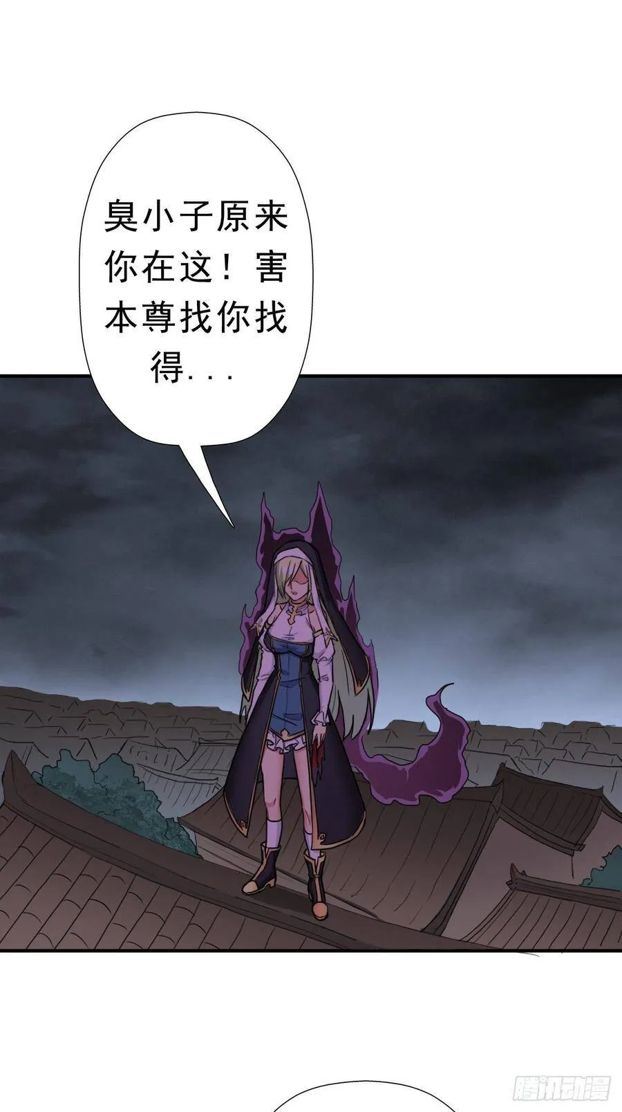 三个月后“神降” 第31页