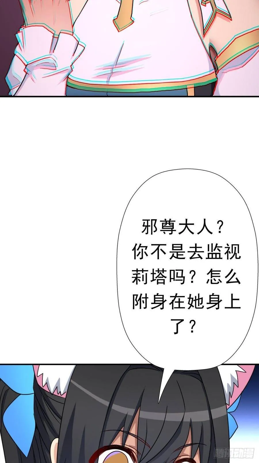 三个月后“神降” 第34页