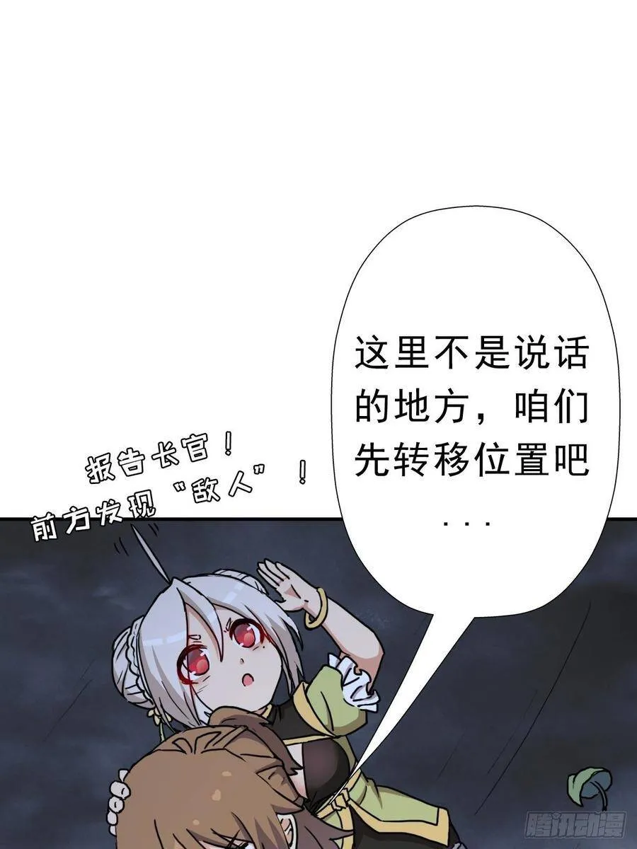 三个月后“神降” 第38页