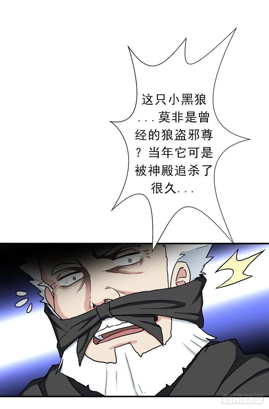三个月后“神降” 第49页