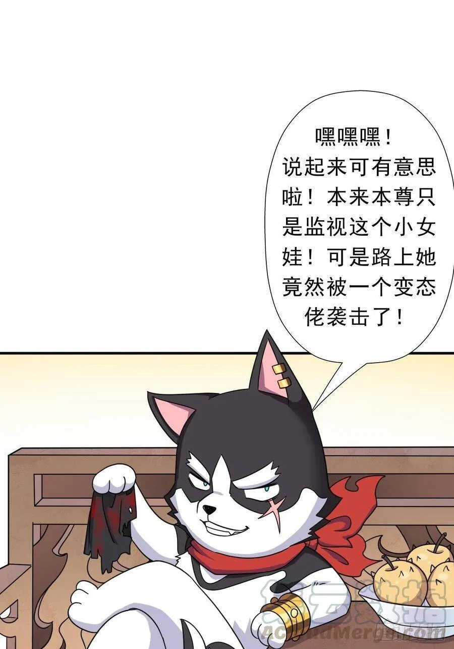 三个月后“神降” 第50页