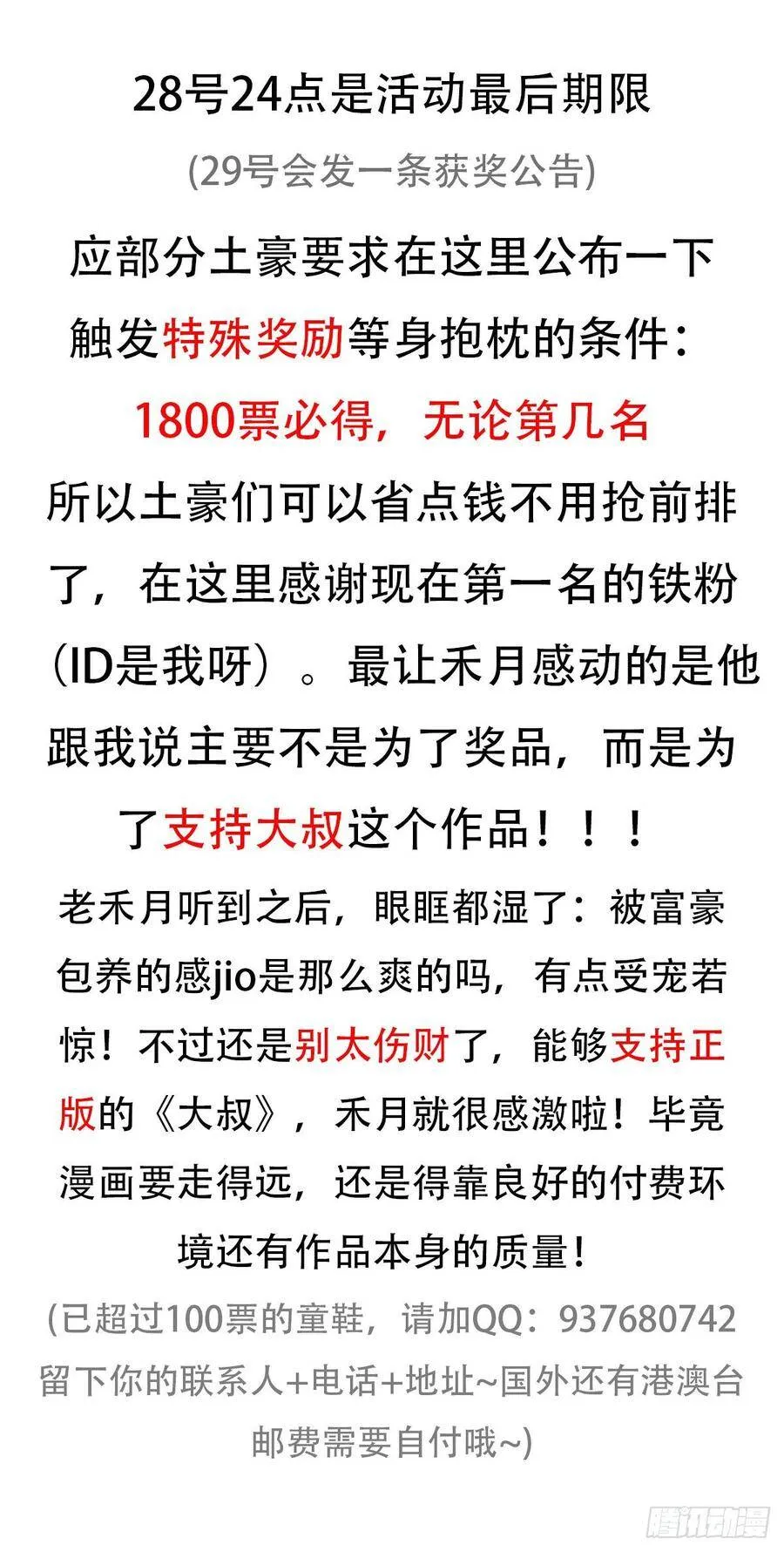 霓虹院 第2页