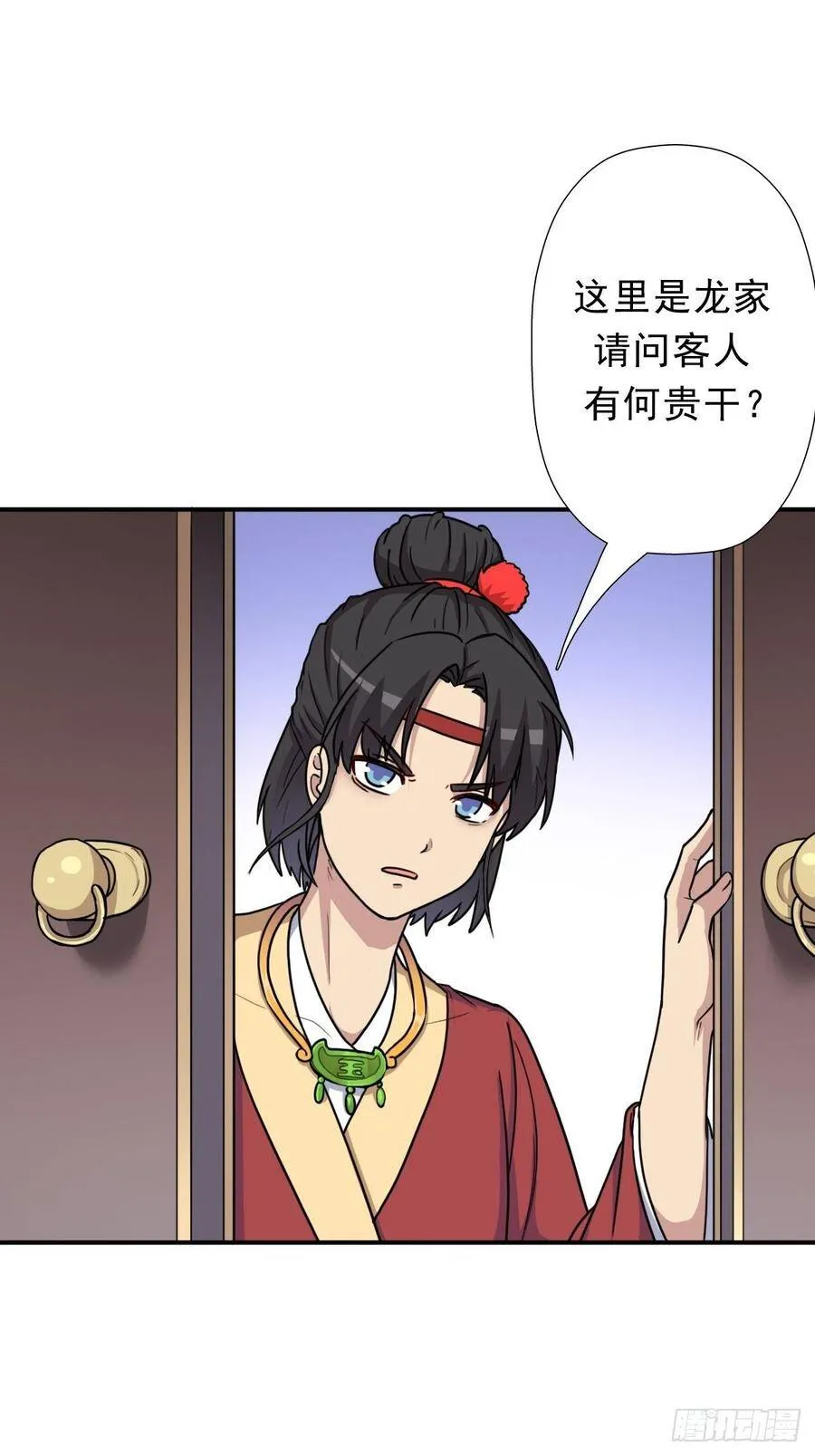 霓虹院 第4页