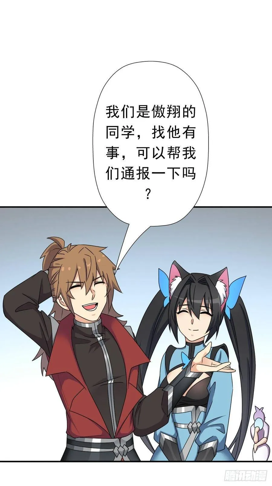 霓虹院 第5页