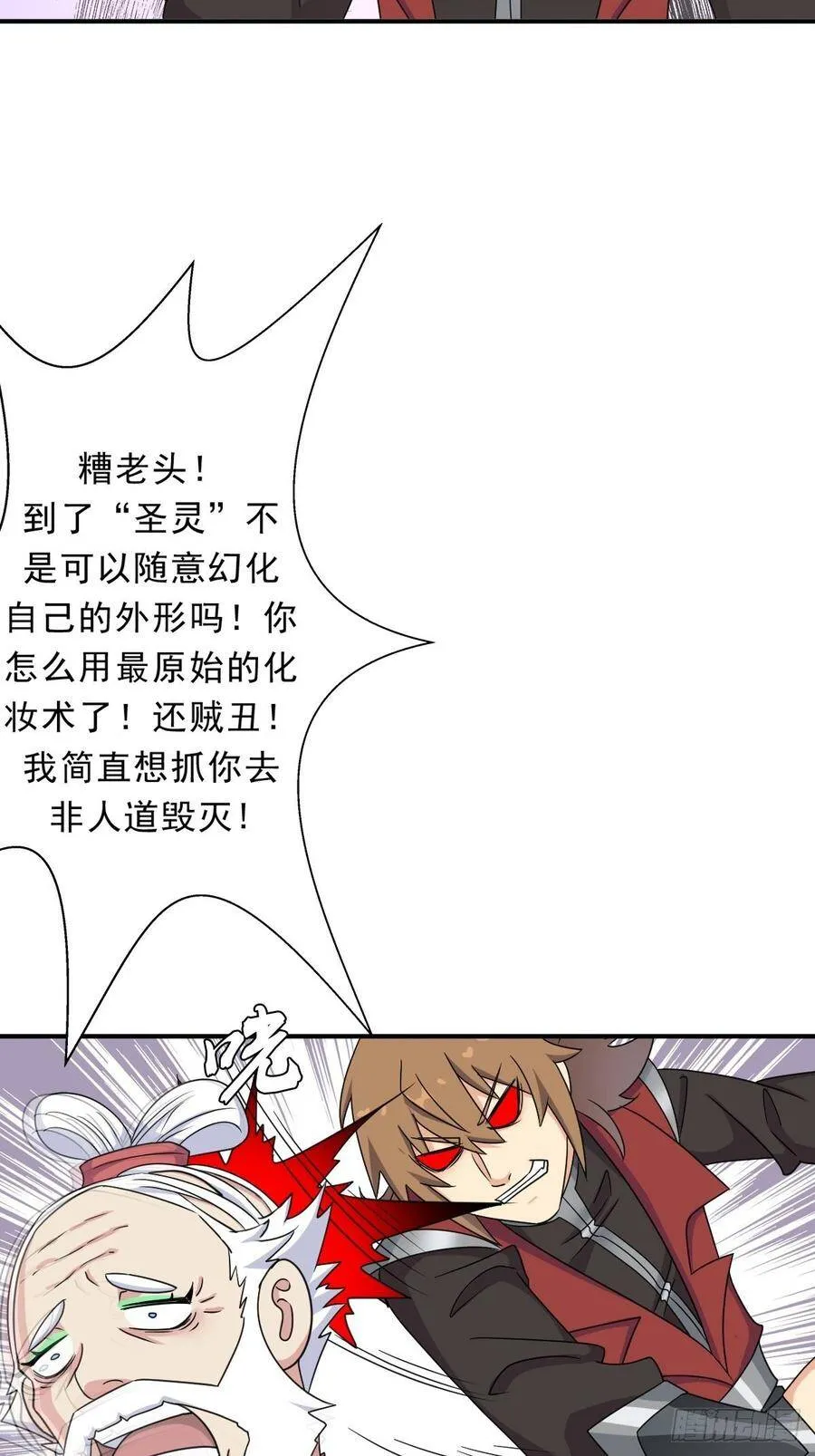 霓虹院 第10页