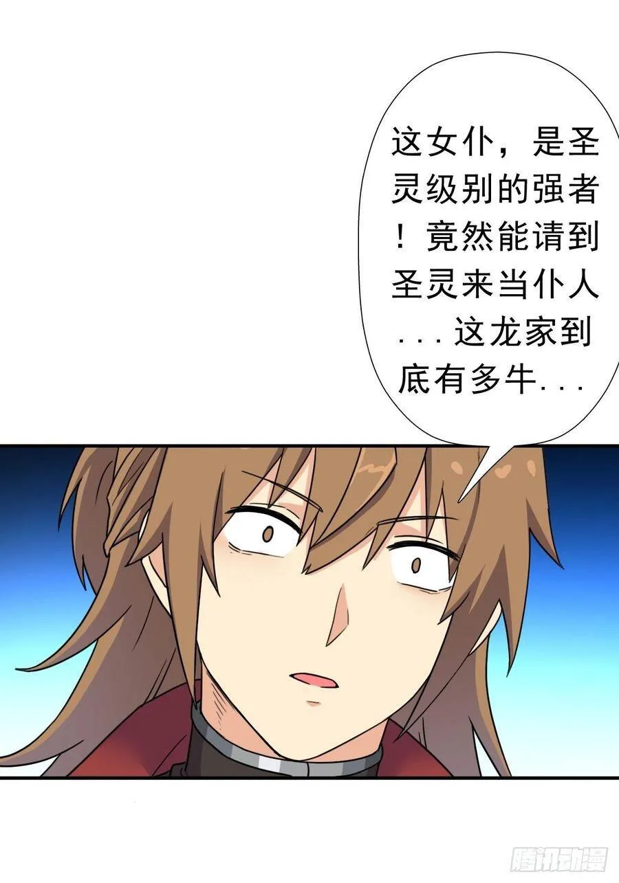 霓虹院 第18页