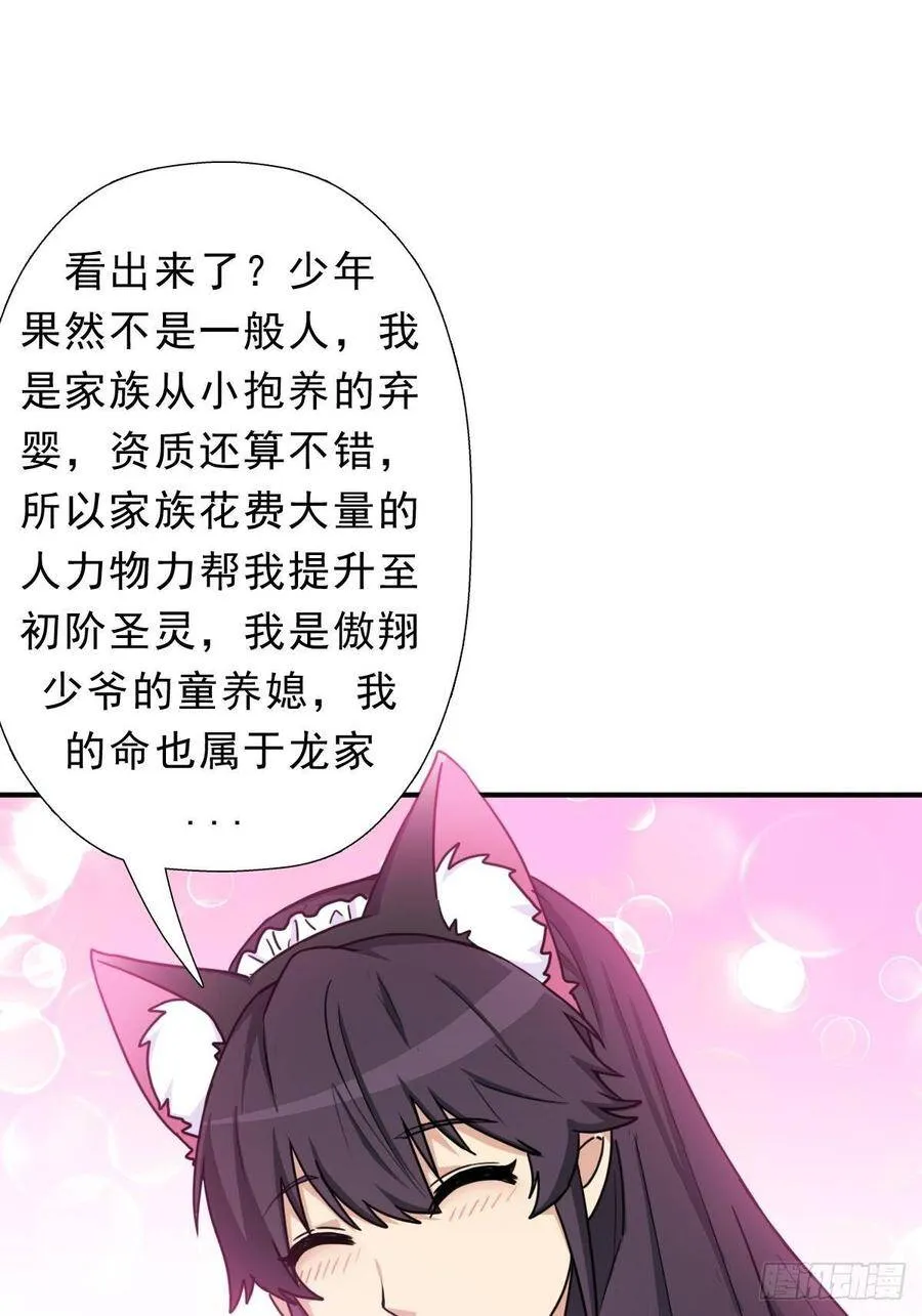 霓虹院 第19页