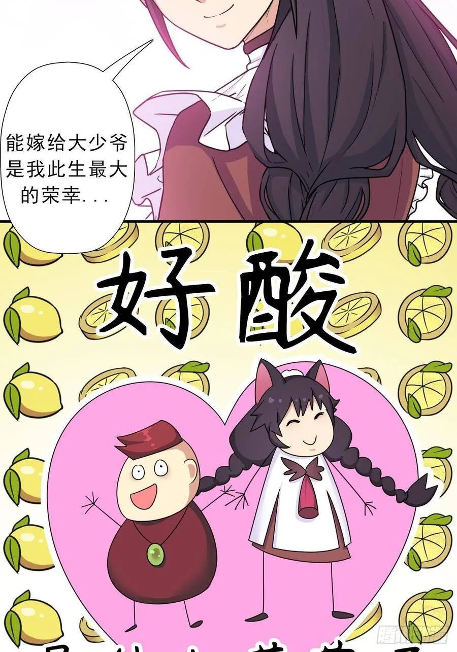 霓虹院 第20页