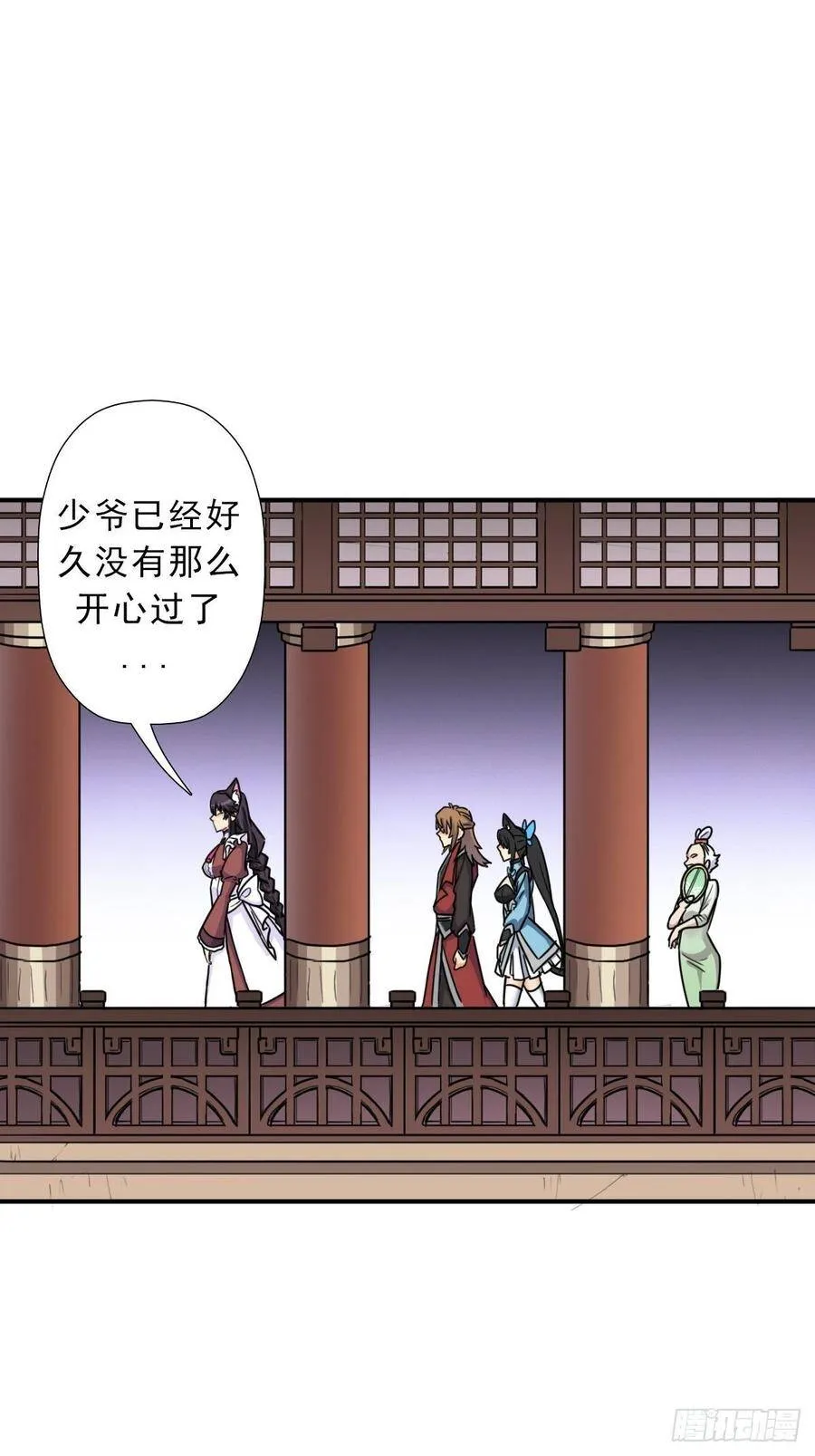 霓虹院 第23页
