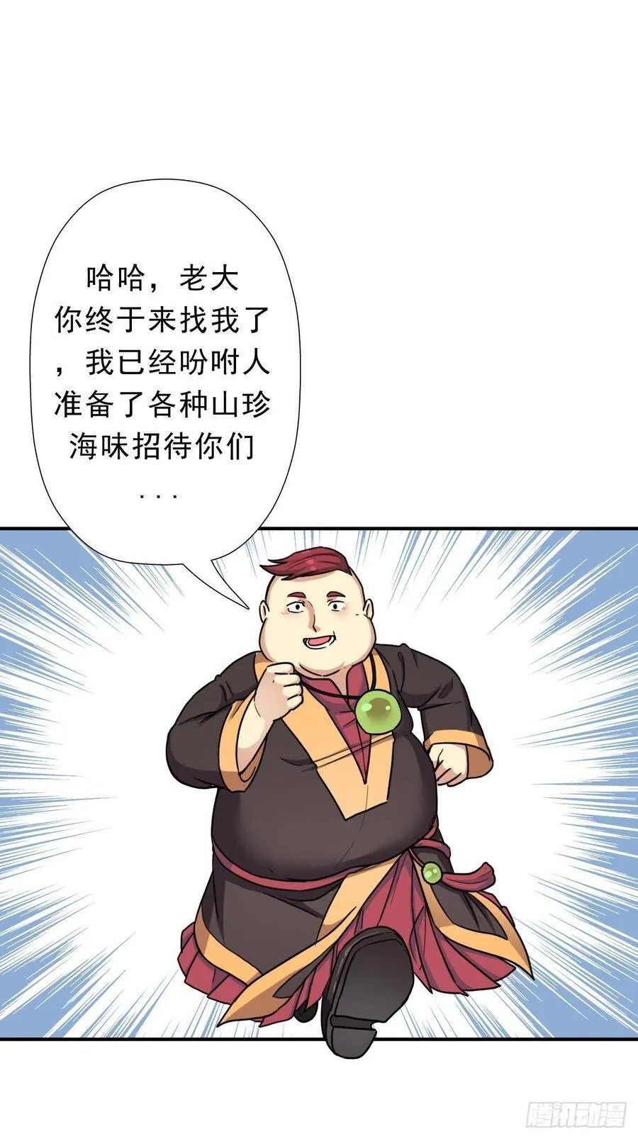 霓虹院 第24页