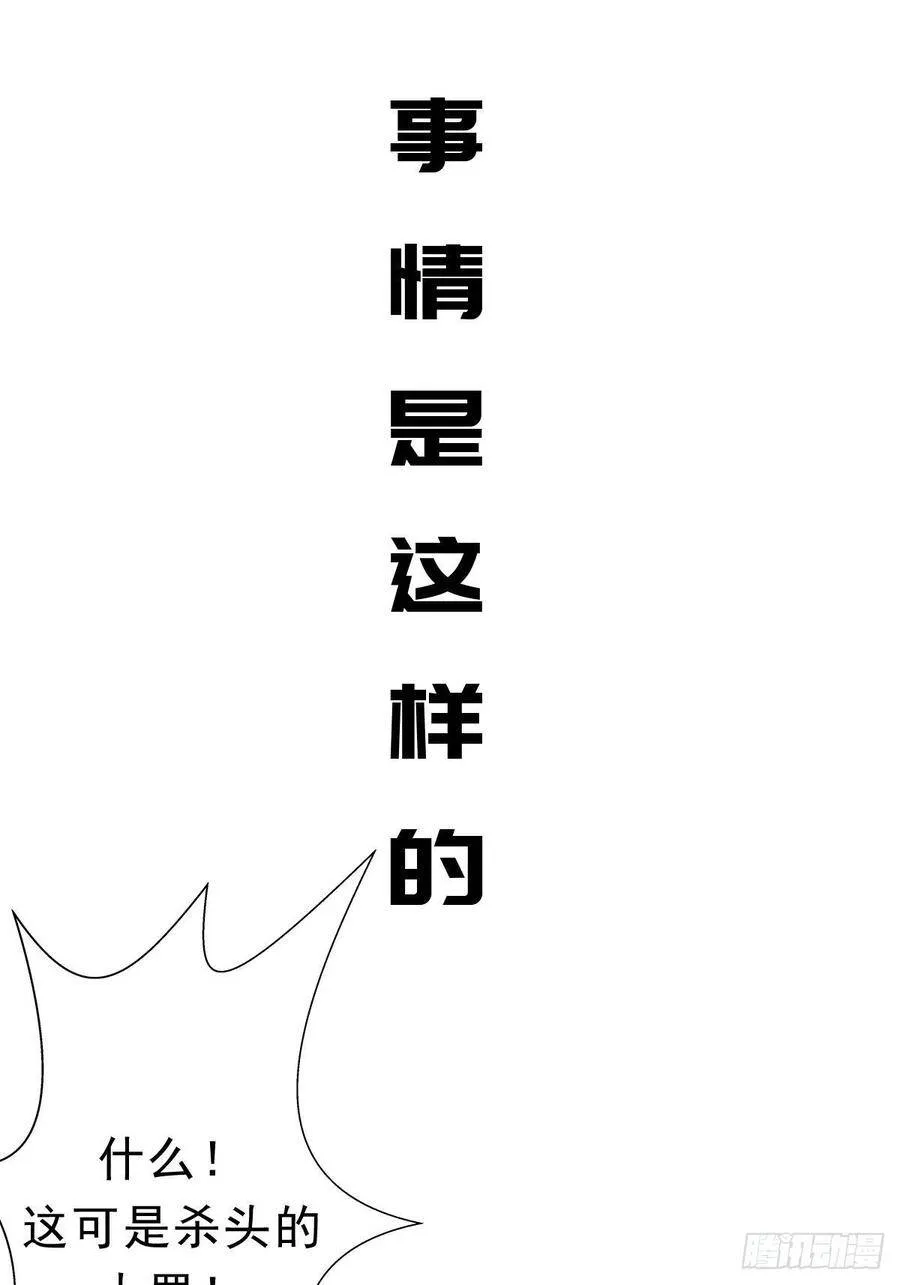 霓虹院 第28页