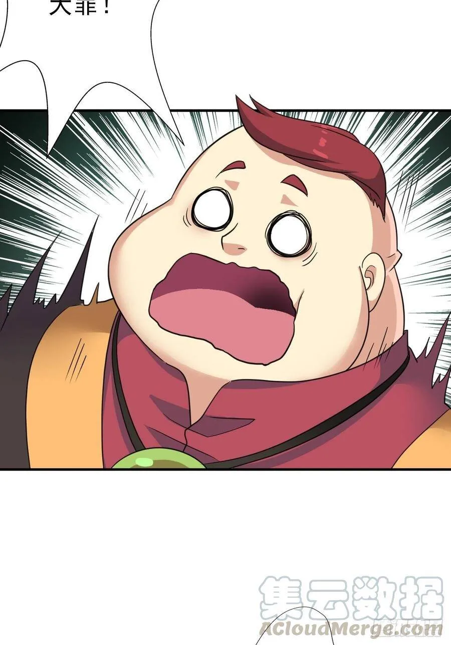 霓虹院 第29页