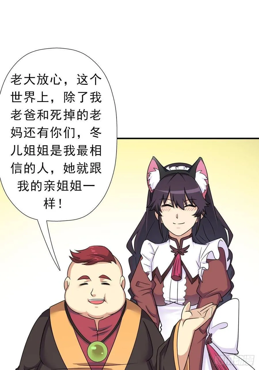 霓虹院 第31页
