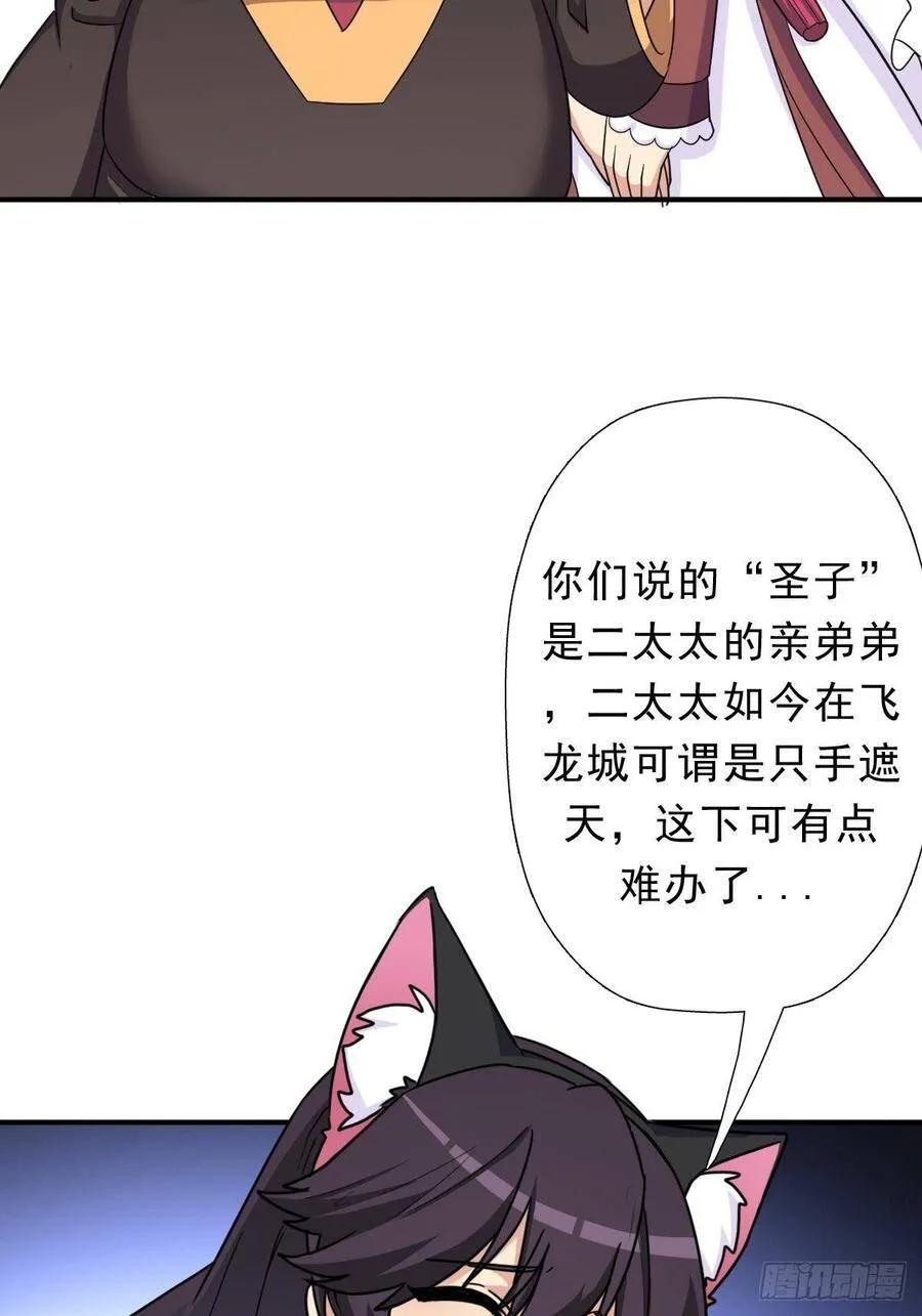 霓虹院 第32页