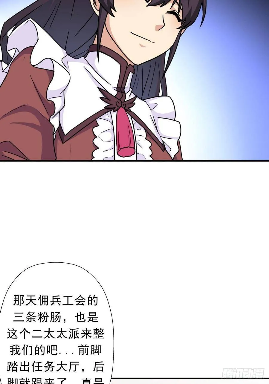 霓虹院 第33页