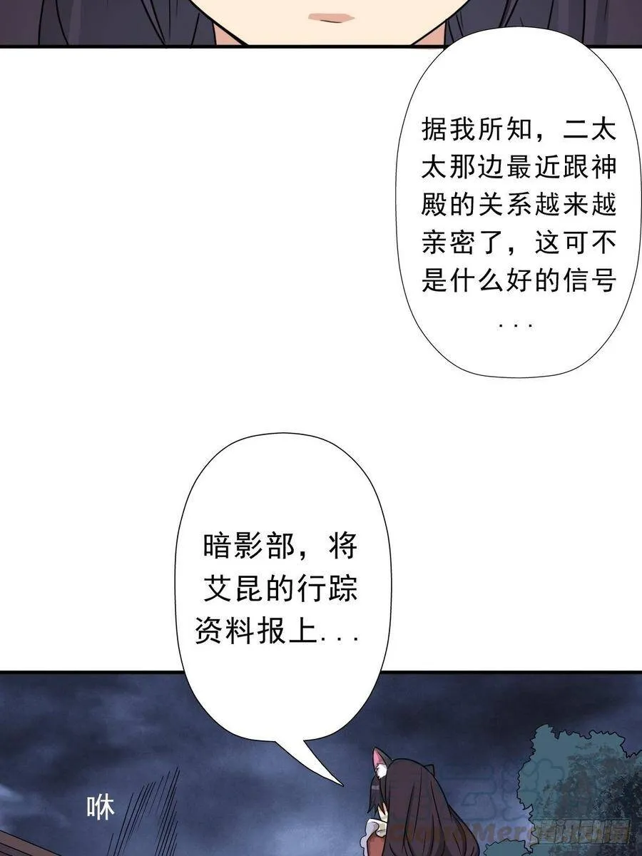霓虹院 第36页