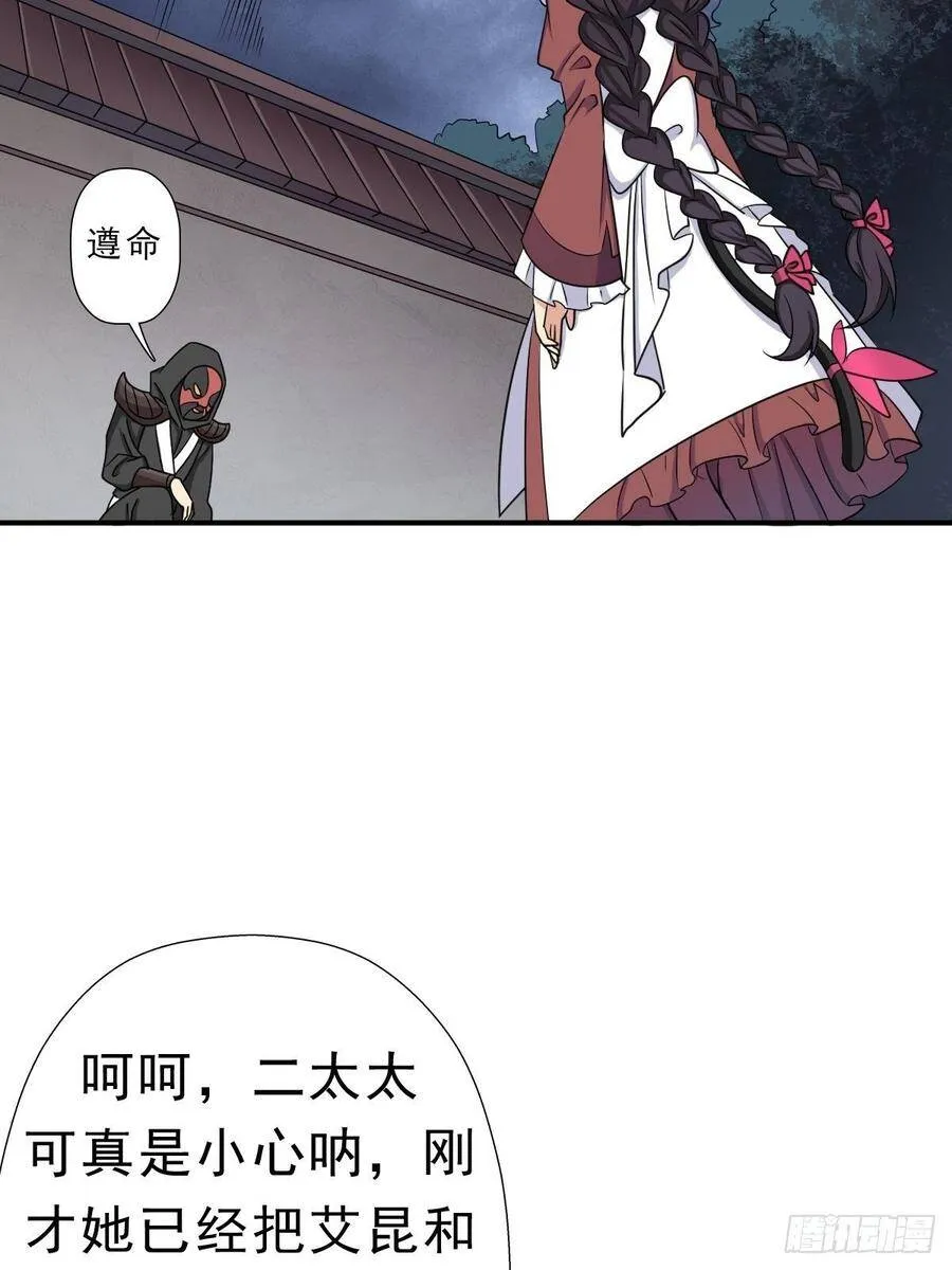 霓虹院 第37页