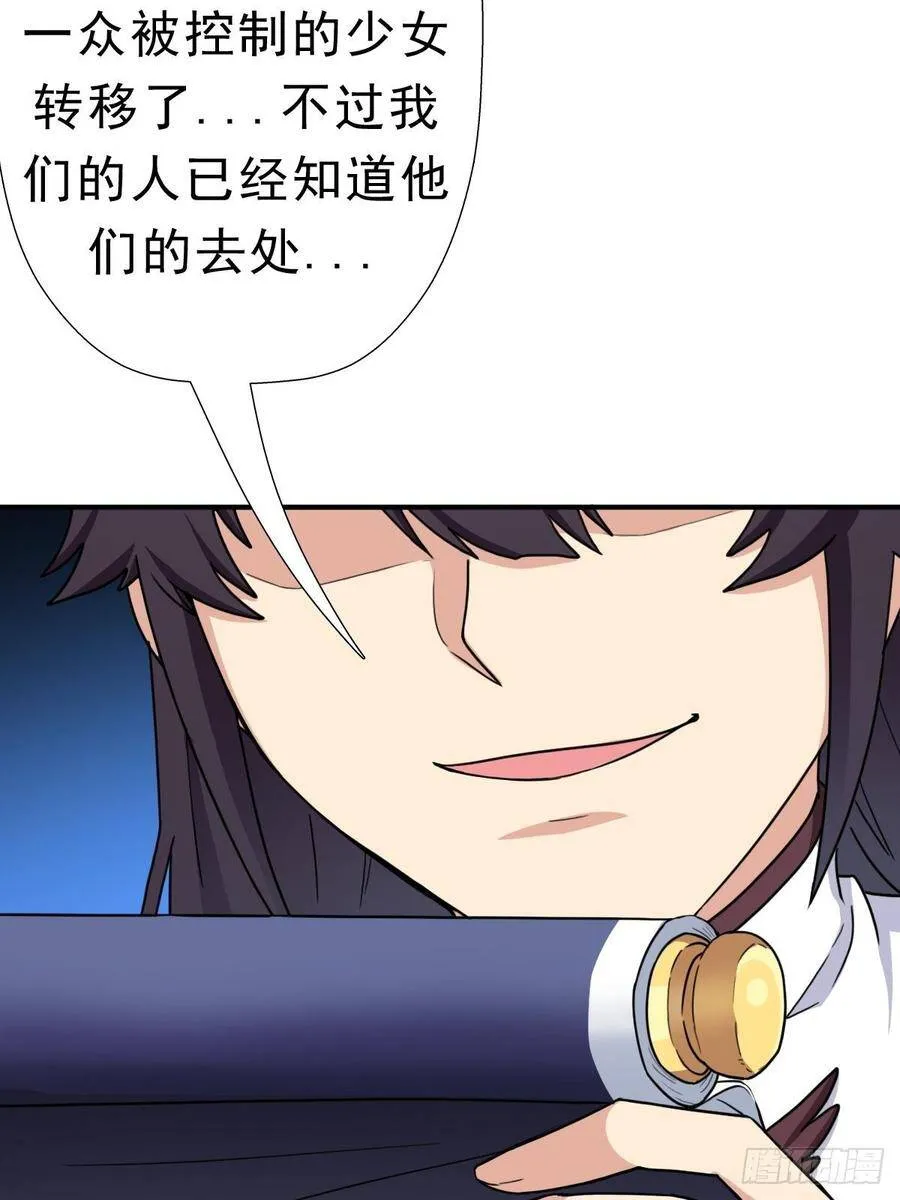 霓虹院 第38页