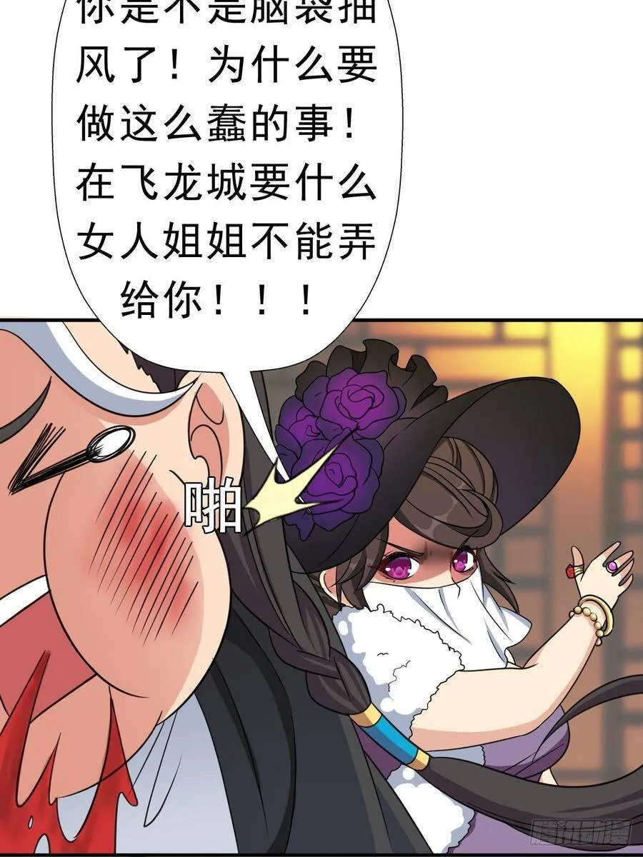 霓虹院 第40页