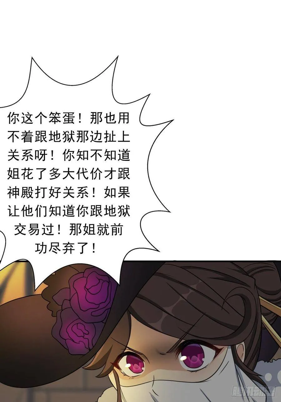 霓虹院 第42页