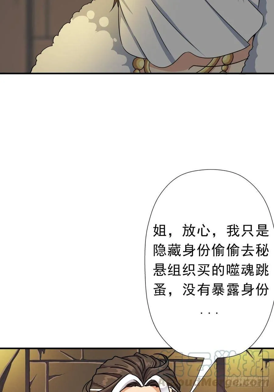 霓虹院 第43页