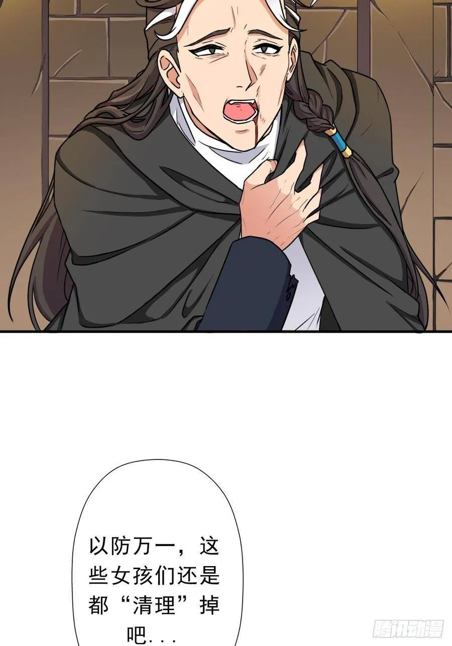 霓虹院 第44页