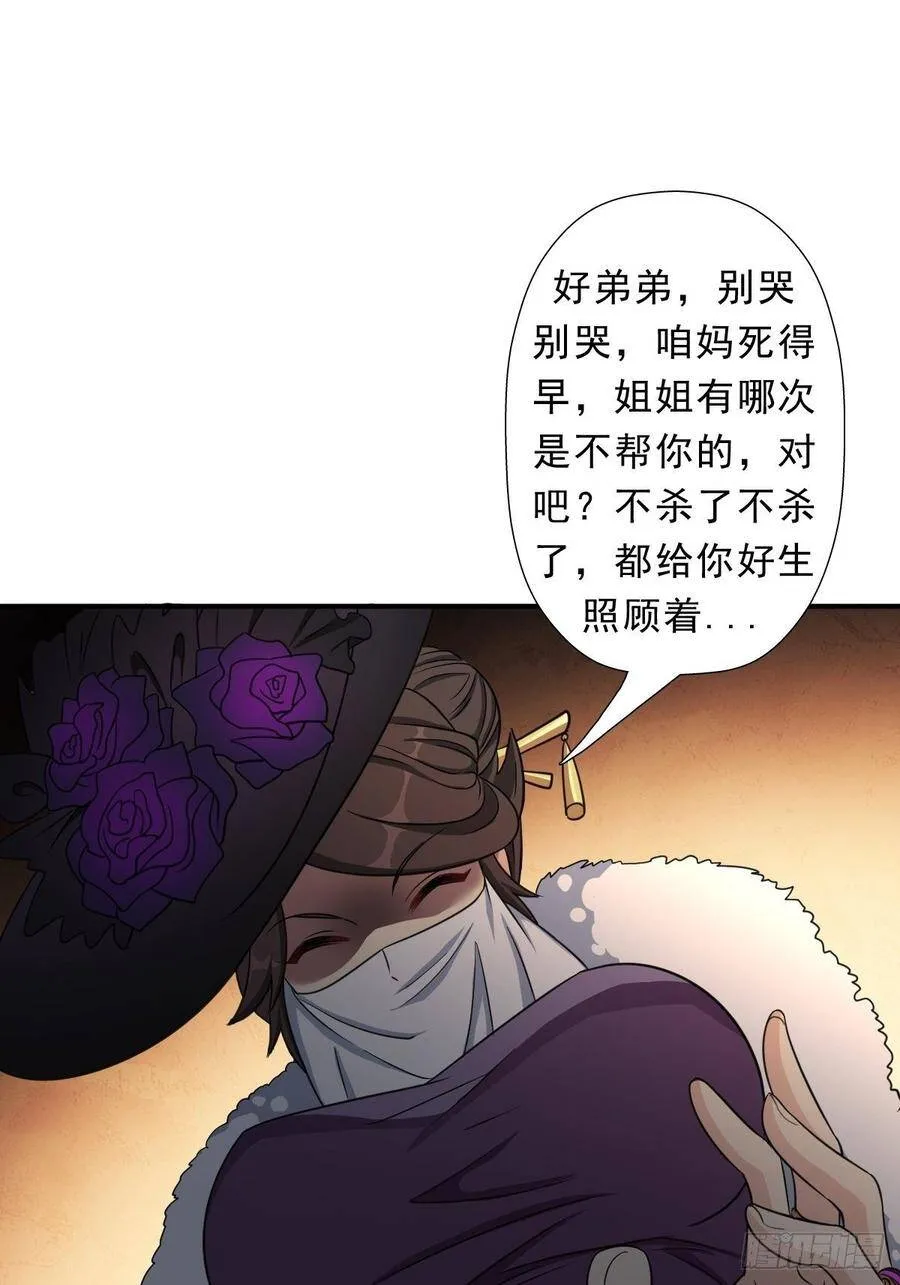 霓虹院 第47页
