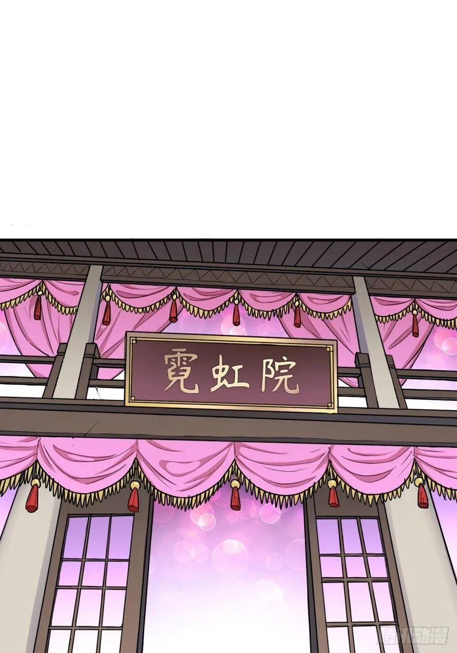 霓虹院 第49页