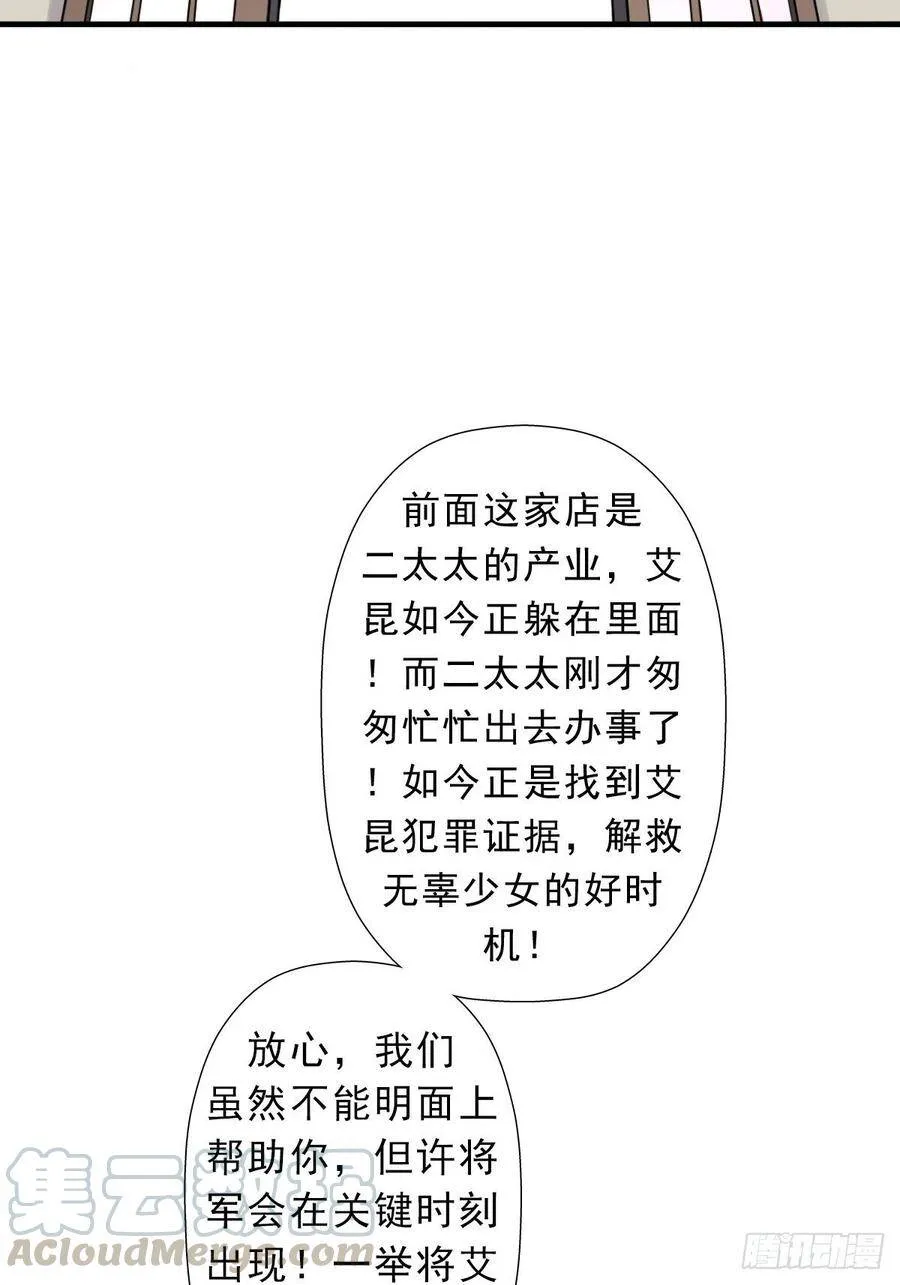 霓虹院 第50页
