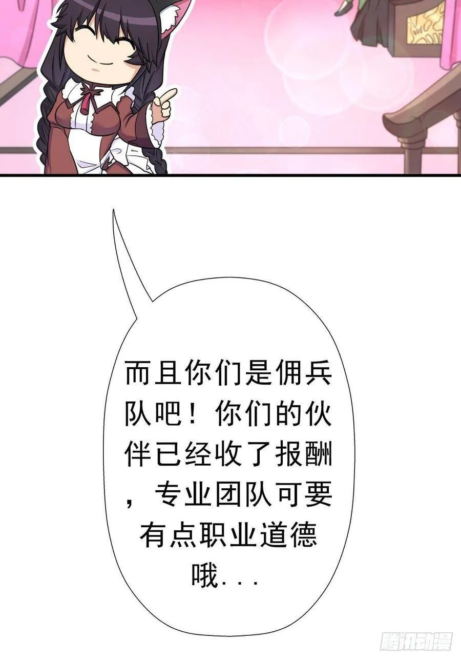 霓虹院 第54页