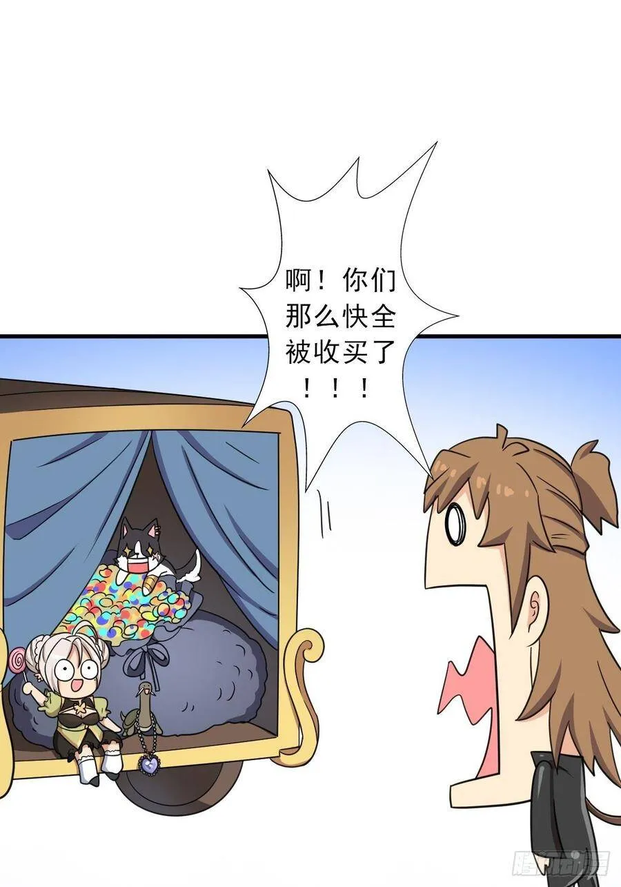霓虹院 第55页