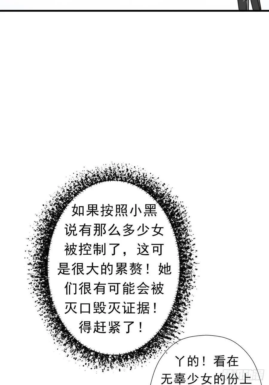 霓虹院 第56页