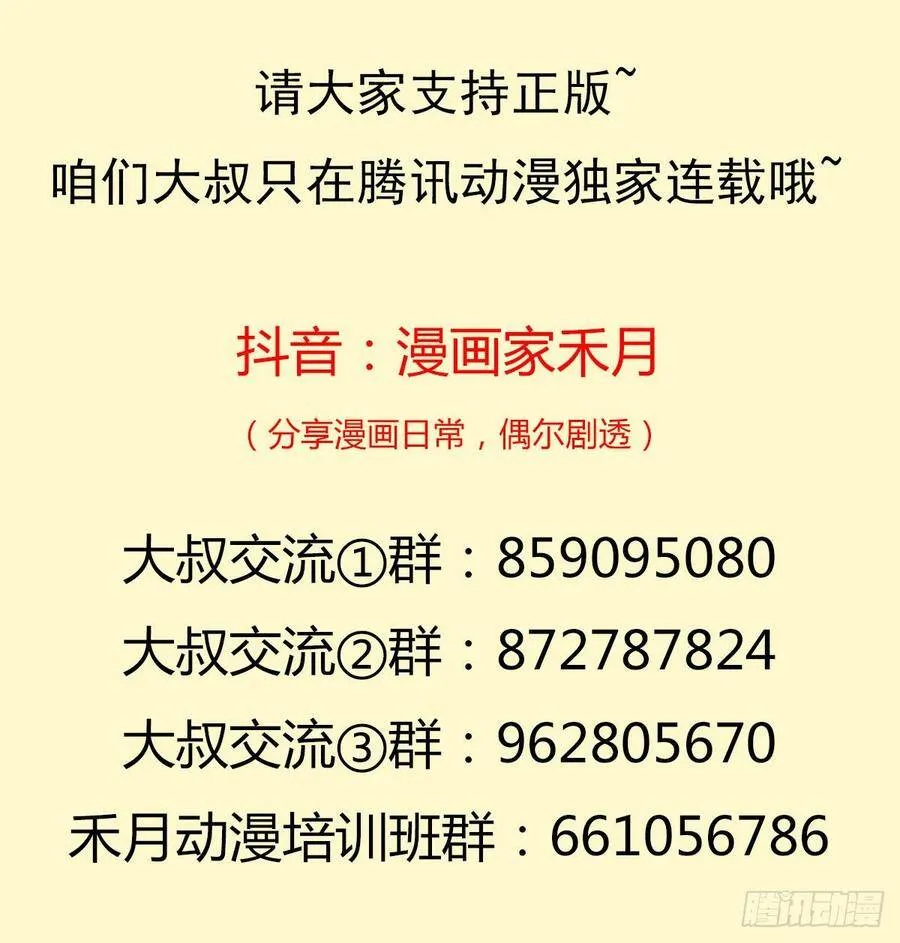 霓虹院 第58页