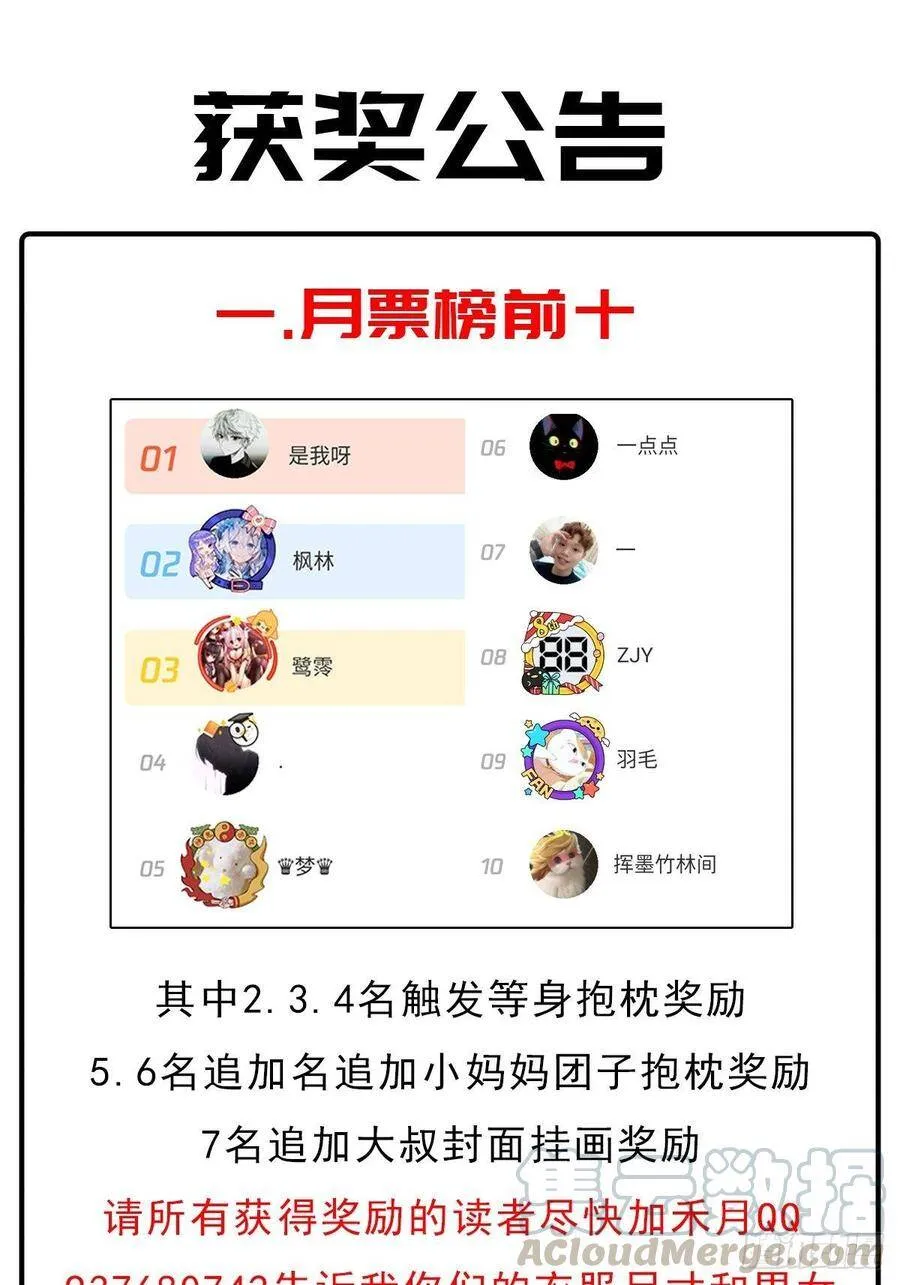 获奖公告 2 第1页